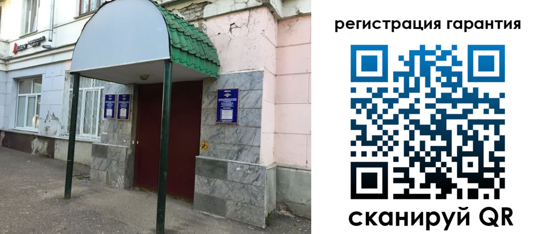 временная регистрация в квартире в Вологде