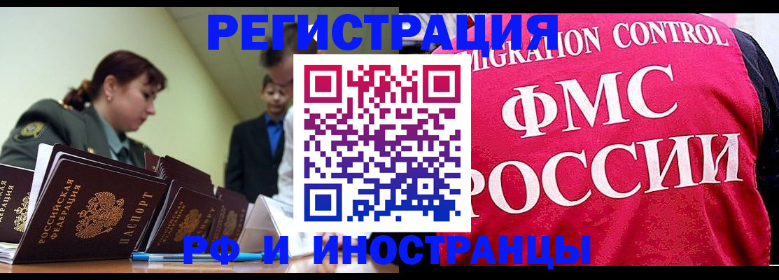 временная регистрация в Вологде