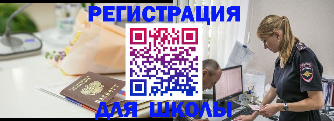 купить прописку в Вологде