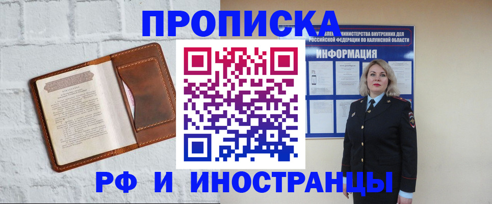 прописка регистрация в Вологде