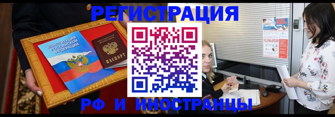 временная регистрация собственник в Вологде