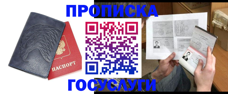 прописка иностранных граждан в Вологде