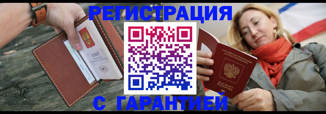 прописка в квартире в Вологде
